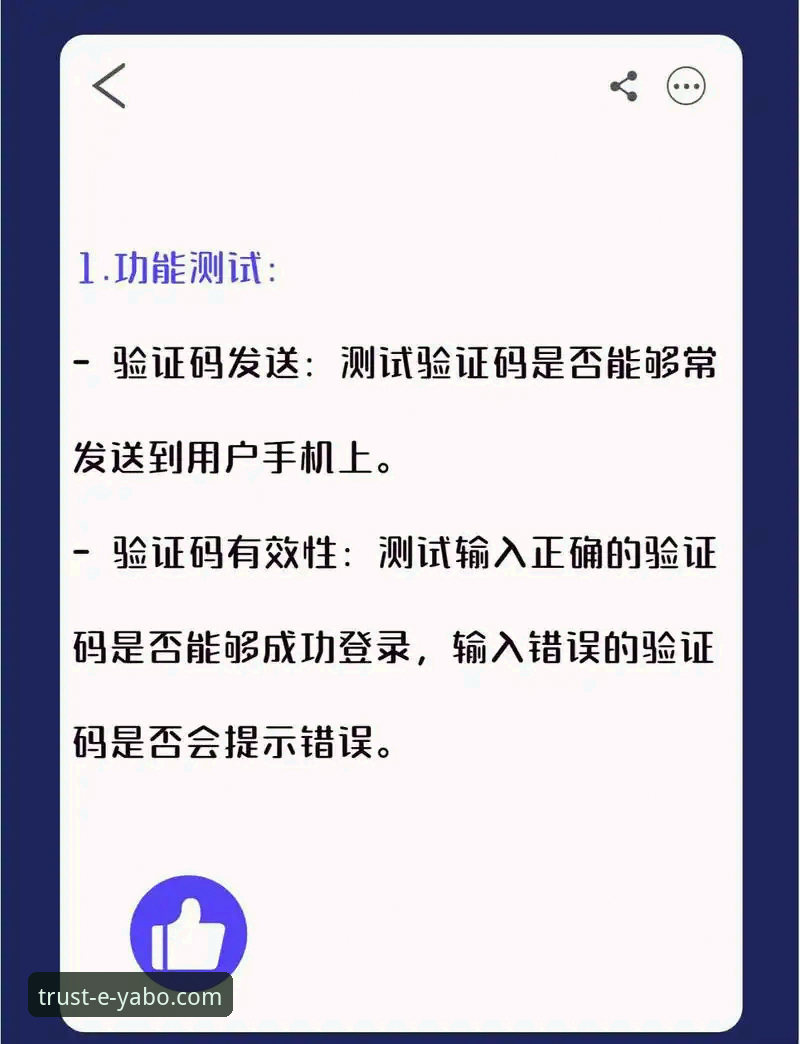 亚博YABO官网推荐 亚博官网注册实用技巧:5分钟搞定账户与首次体验