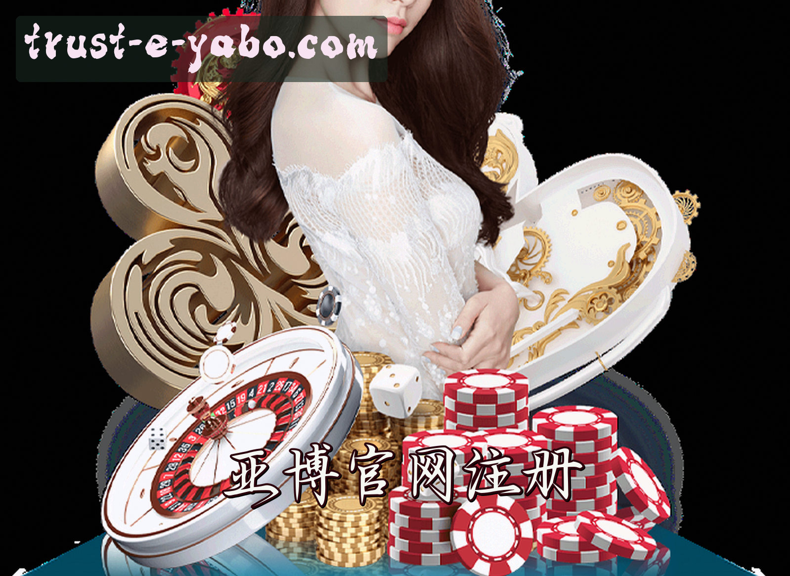 关于我们 - 亚博(YABO)官网入口 - 值得信赖的娱乐品牌