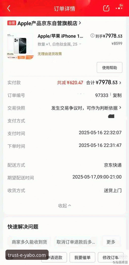亚博iOS版v3.5.2下载与官网注册流程详解