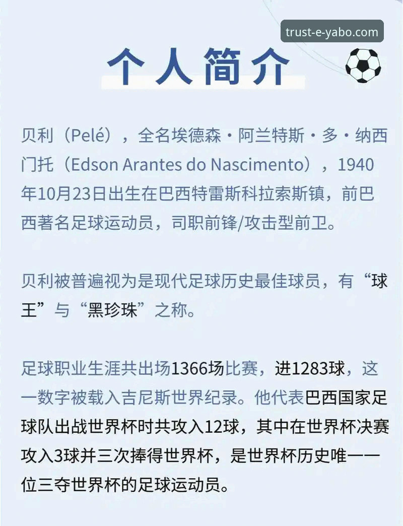 瑞典中场贝里瓦尔世界杯梦想完整指南：从重伤到附加赛英雄的励志历程