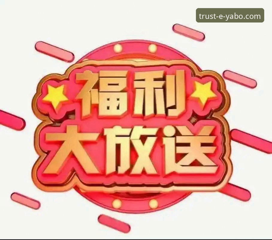 亚博官网注册完整指南：优惠福利这样拿，新手也能轻松上手